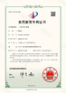 Porcellana Shandong Innovaster Industrial Equipment Co., Ltd. Certificazioni